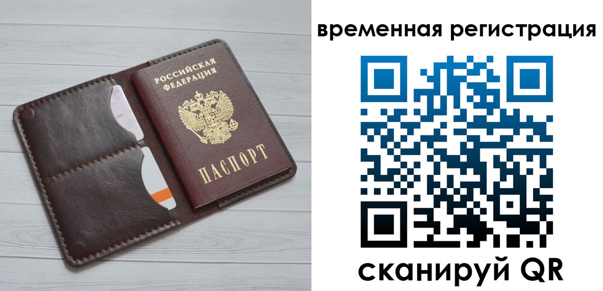 временная регистрация надежно в Кирсанове