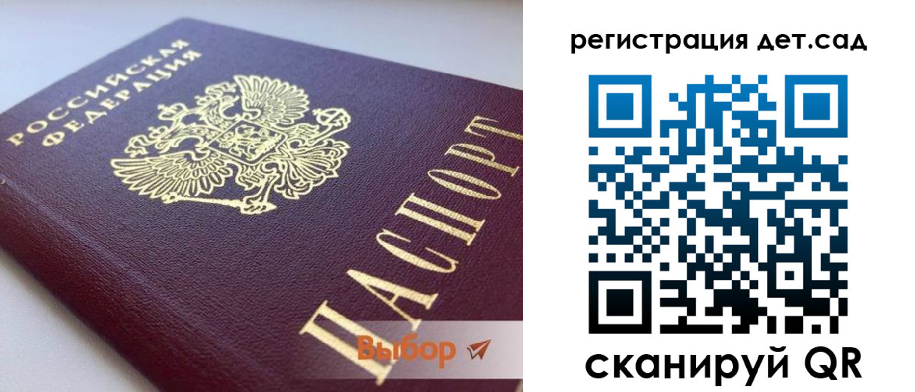 временная регистрация для всех в Кирсанове