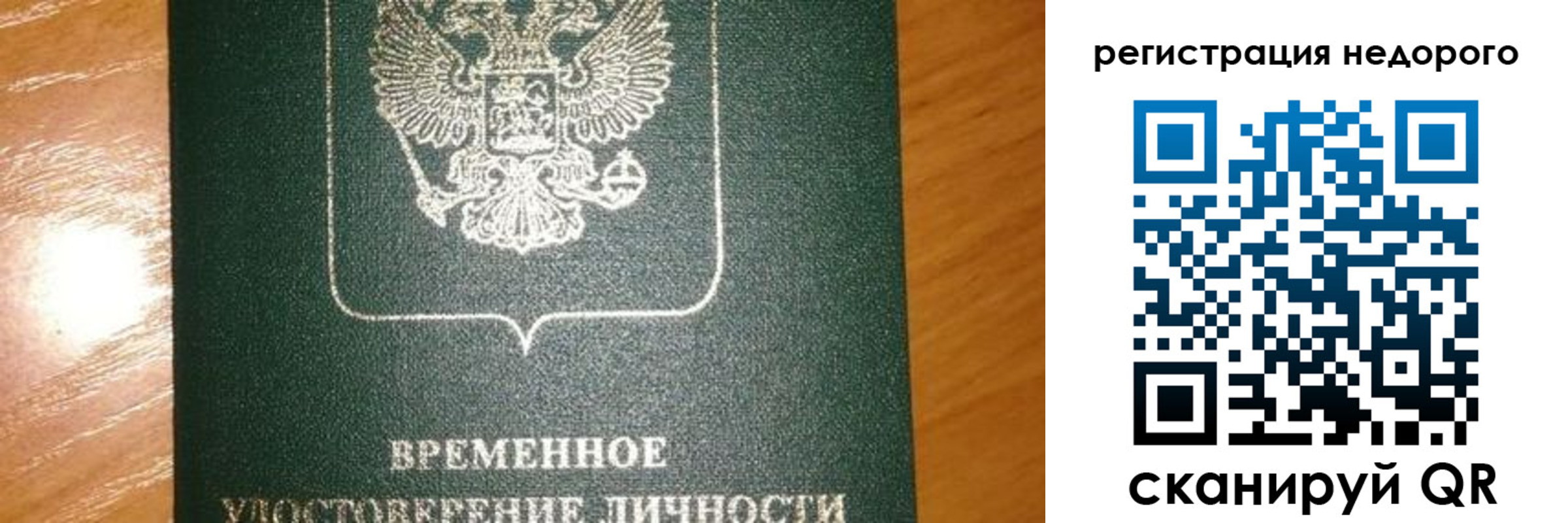прописка гарантия в Кирсанове