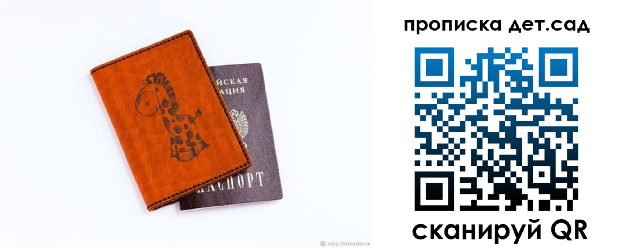 временная регистрация госуслуги в Кирсанове